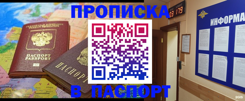 временная регистрация недорого в Чебоксарах