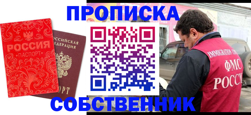 временная регистрация для школы в Чебоксарах
