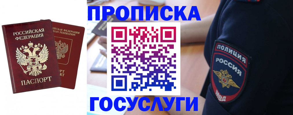временная прописка в Чебоксарах