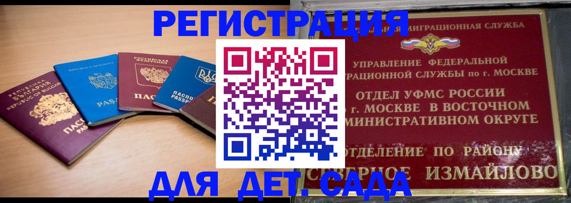 прописка гарантия в Чебоксарах