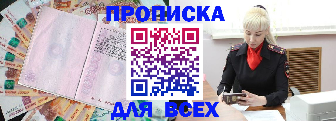 прописка законно в Чебоксарах